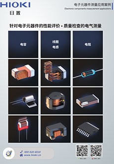 電子元器件應(yīng)用案例樣本