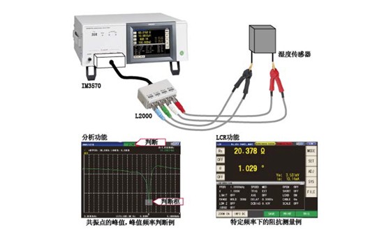 濕度傳感器（水晶振動(dòng)子）的入庫(kù)檢查