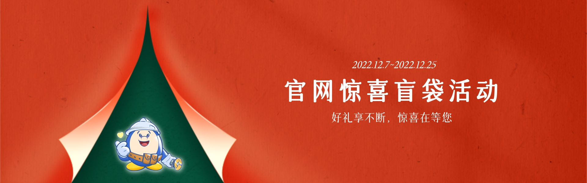 [副本]2022官網(wǎng)會(huì)員活動(dòng)banner.jpg