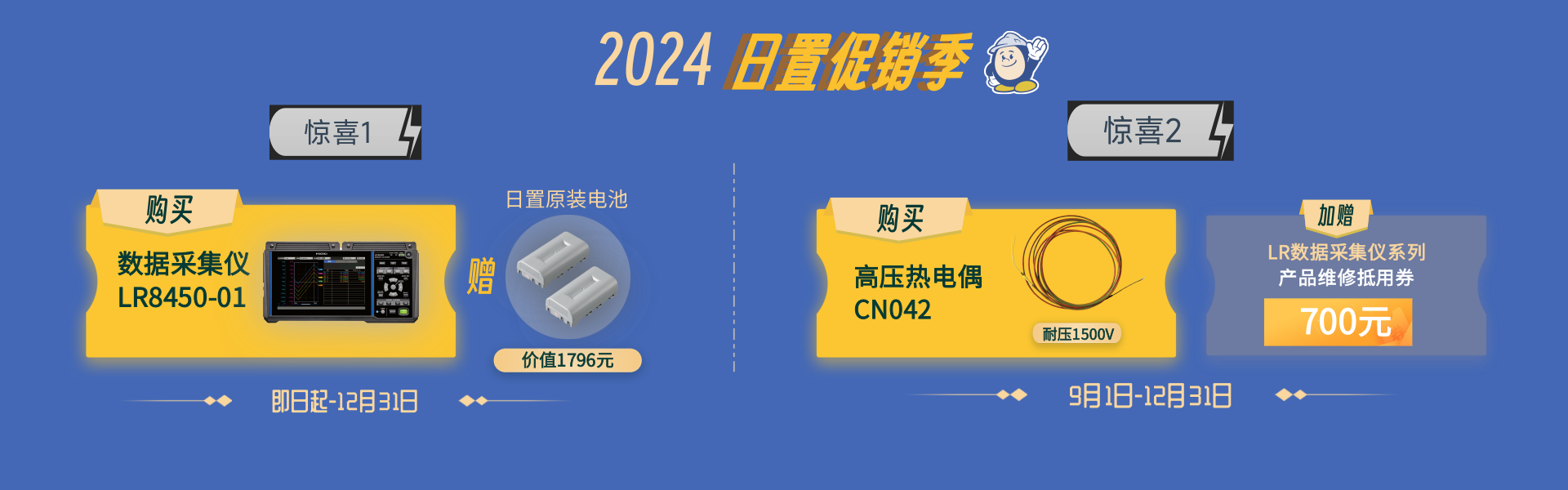 LR8450&CN042官網(wǎng)banner.png